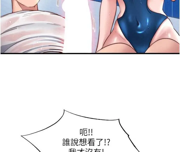 民宿精营中-第35話-你居然看著我偷打手槍 - 图片 8