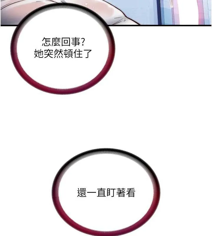 民宿精营中-第35話-你居然看著我偷打手槍 - 图片 6