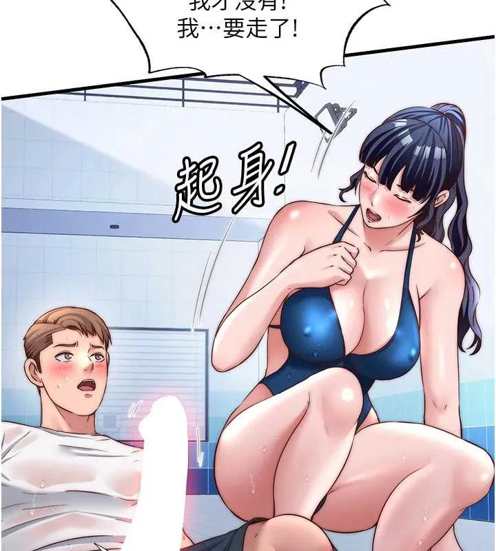 民宿精营中-第35話-你居然看著我偷打手槍 - 图片 9