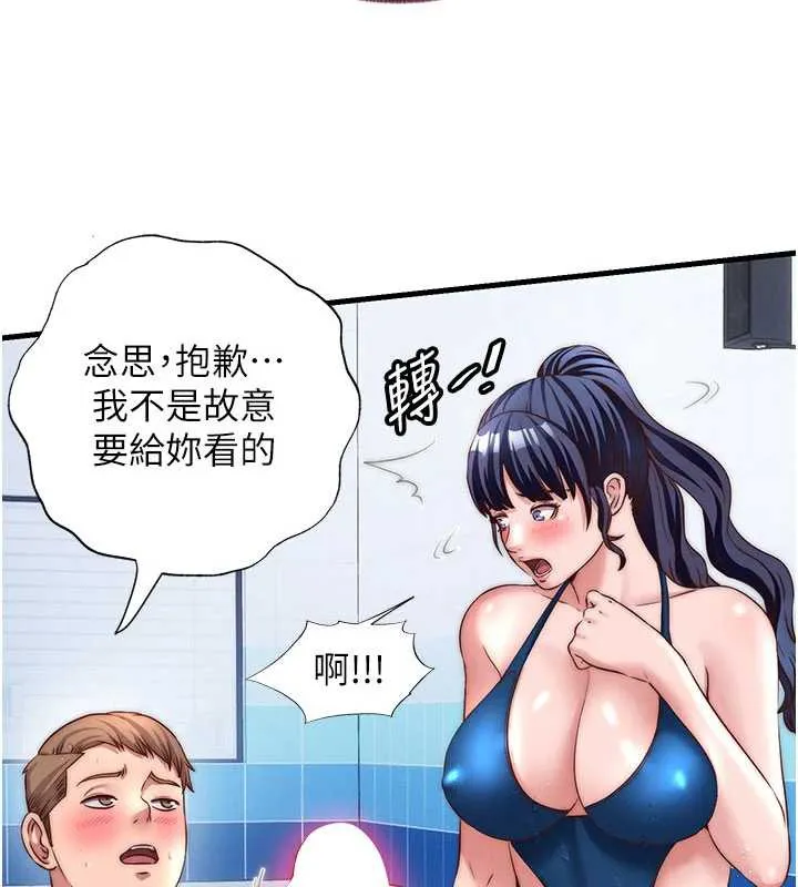 民宿精營中第35話-你居然看著我偷打手槍