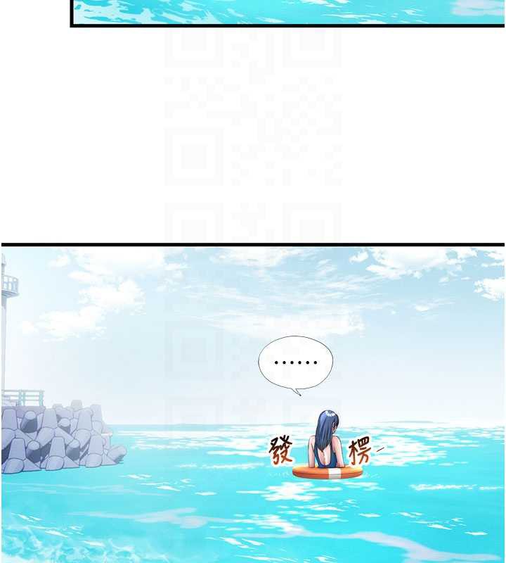 民宿精营中第35話-你居然看著我偷打手槍