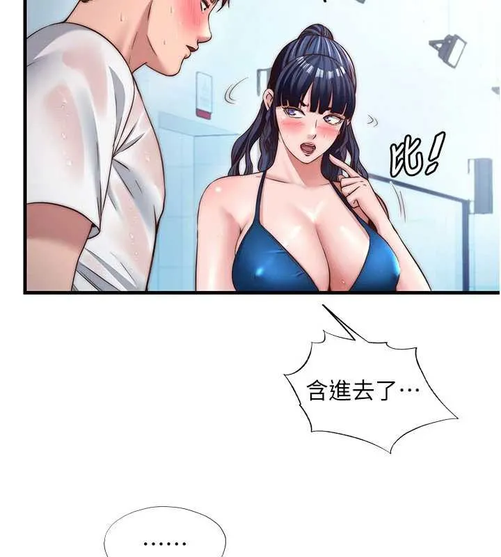 民宿精營中第35話-你居然看著我偷打手槍
