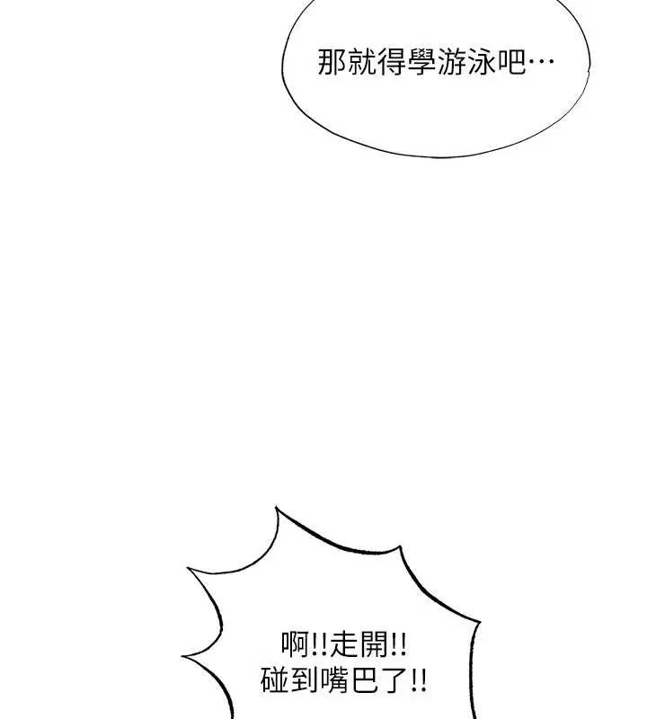 民宿精营中-第35話-你居然看著我偷打手槍 - 图片 26