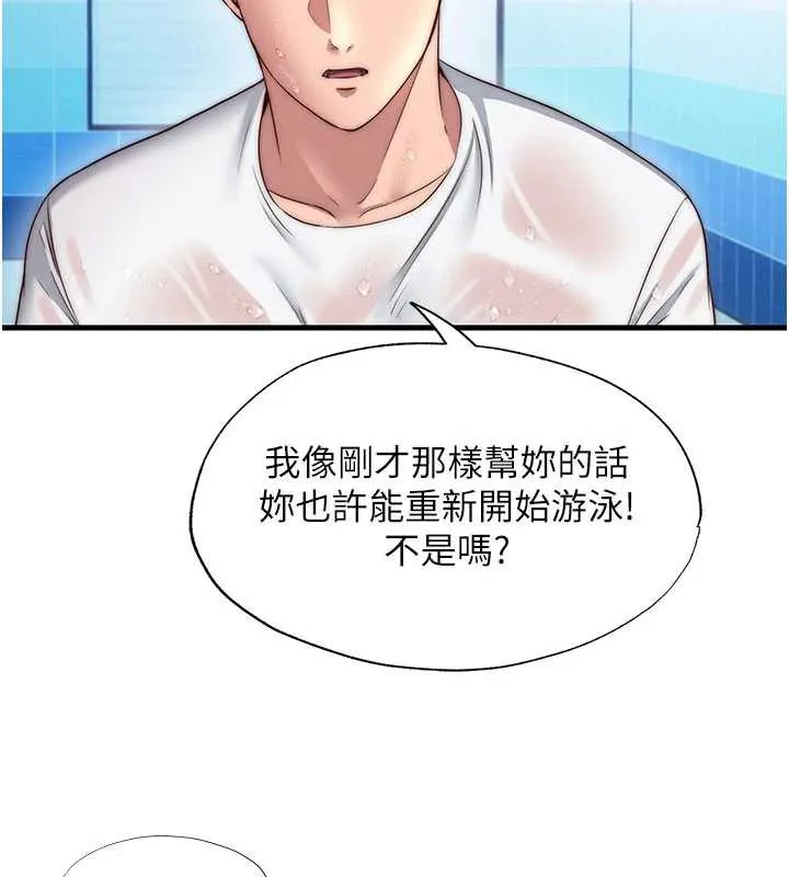 民宿精营中-第35話-你居然看著我偷打手槍 - 图片 40