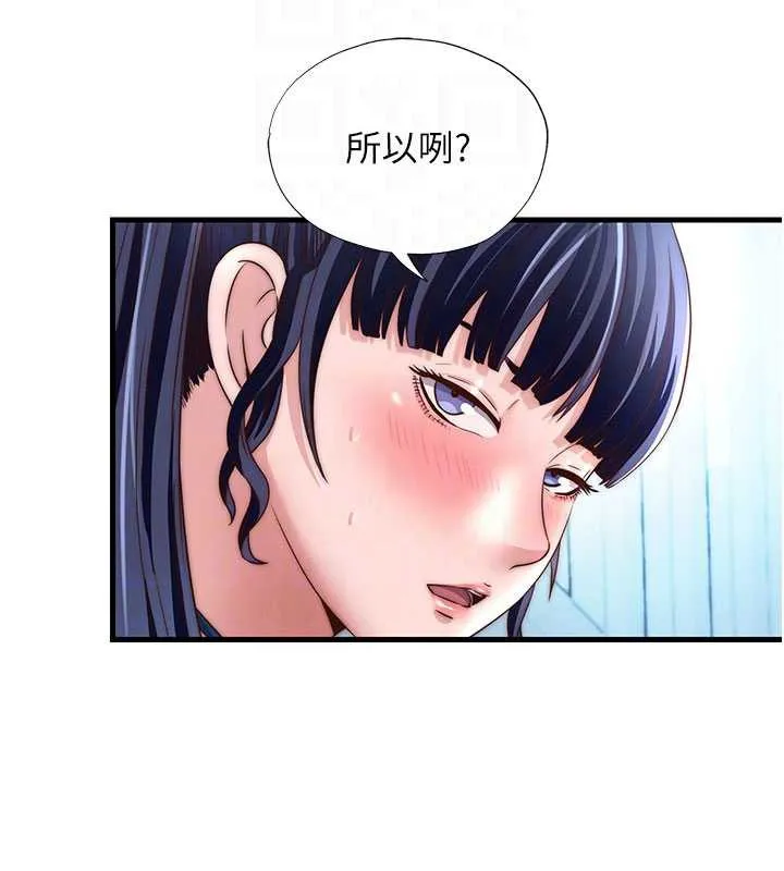 民宿精营中-第35話-你居然看著我偷打手槍 - 图片 38