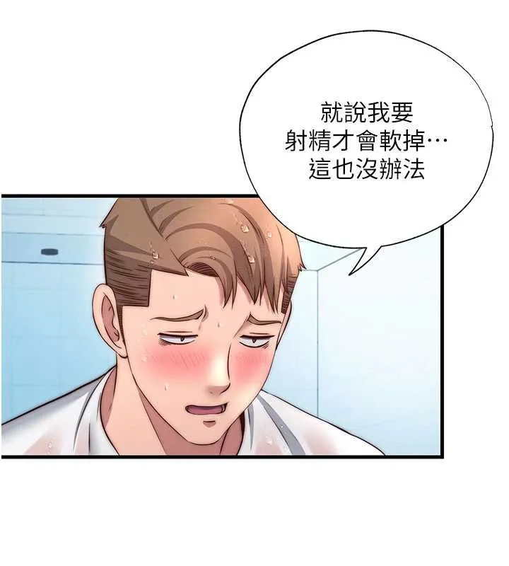 民宿精營中第35話-你居然看著我偷打手槍