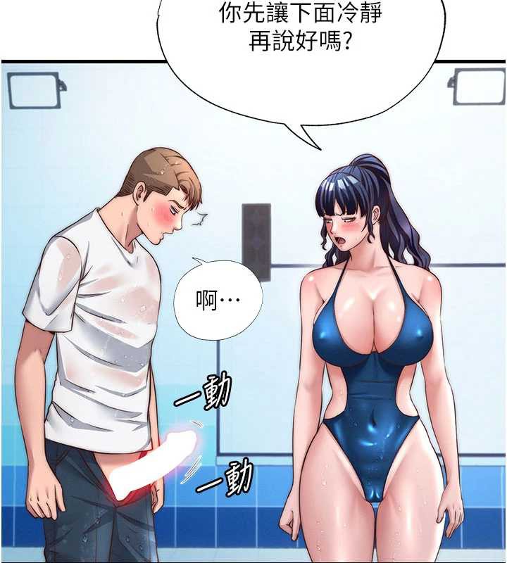 民宿精营中第35話-你居然看著我偷打手槍