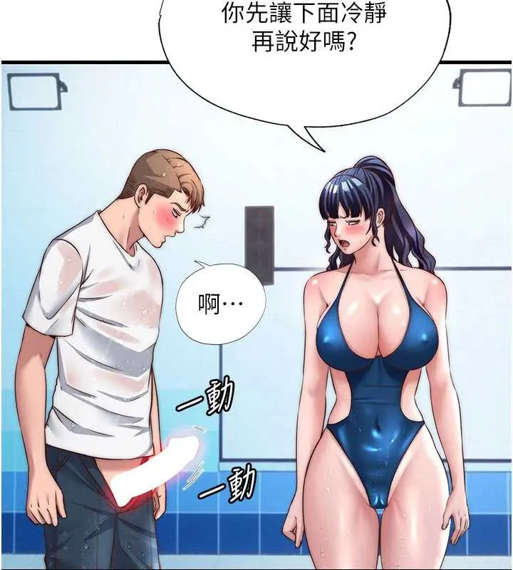 民宿精营中-第35話-你居然看著我偷打手槍 - 图片 42