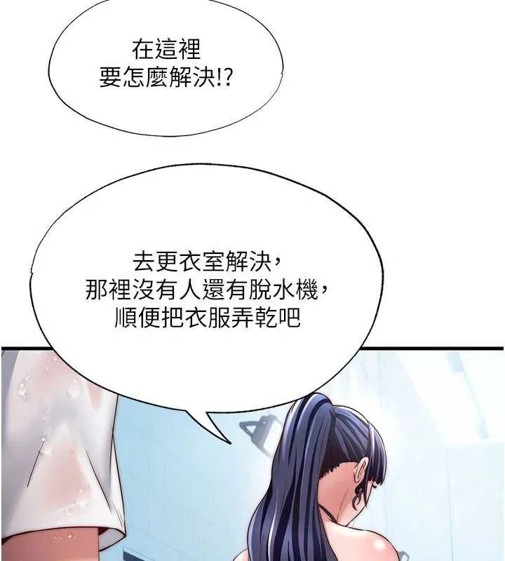 民宿精营中-第35話-你居然看著我偷打手槍 - 图片 46