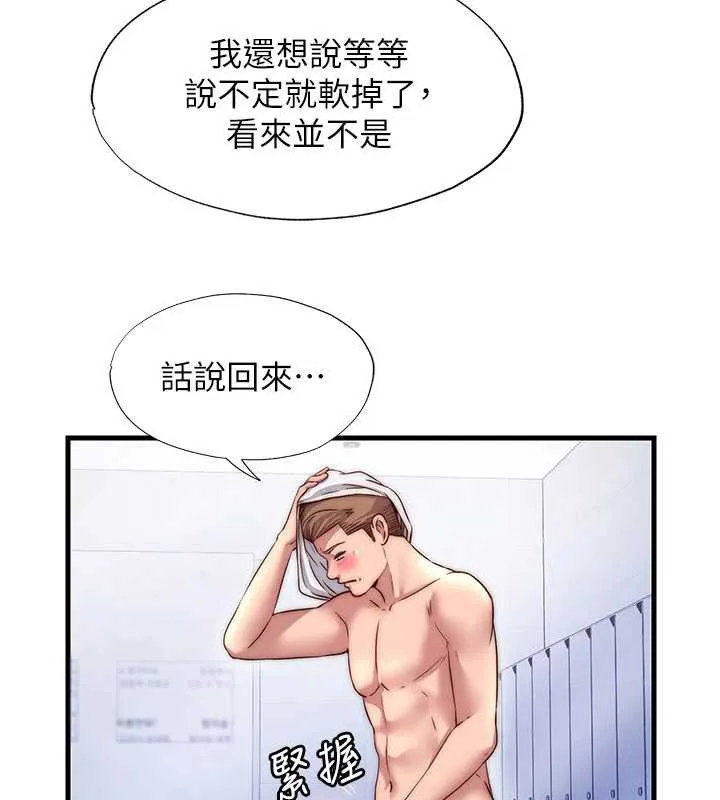 民宿精营中-第35話-你居然看著我偷打手槍 - 图片 55