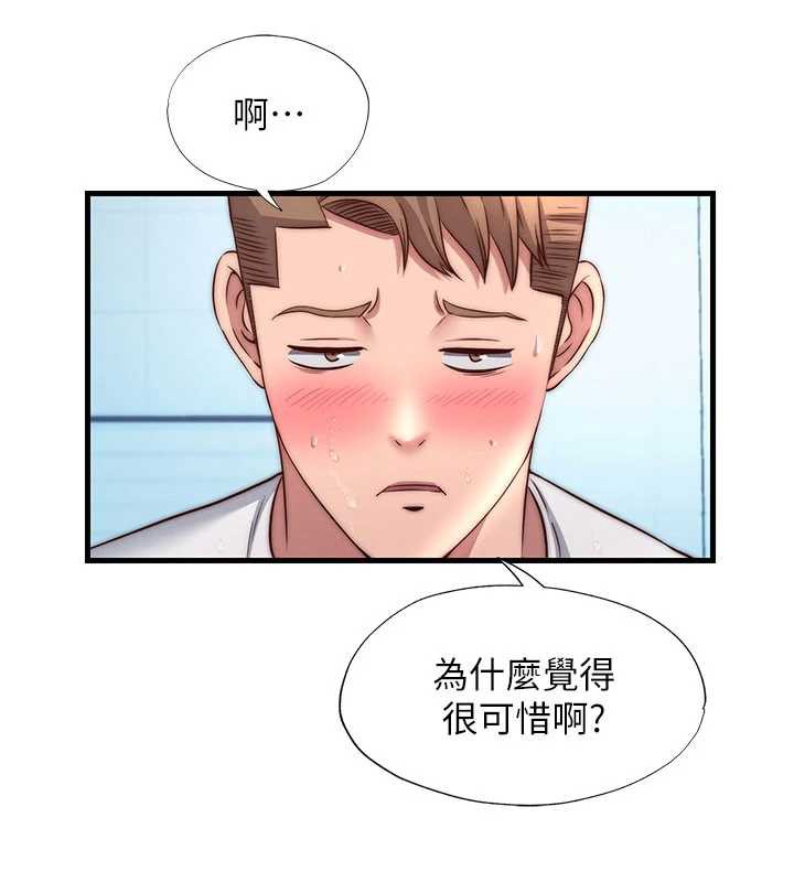 民宿精营中第35話-你居然看著我偷打手槍