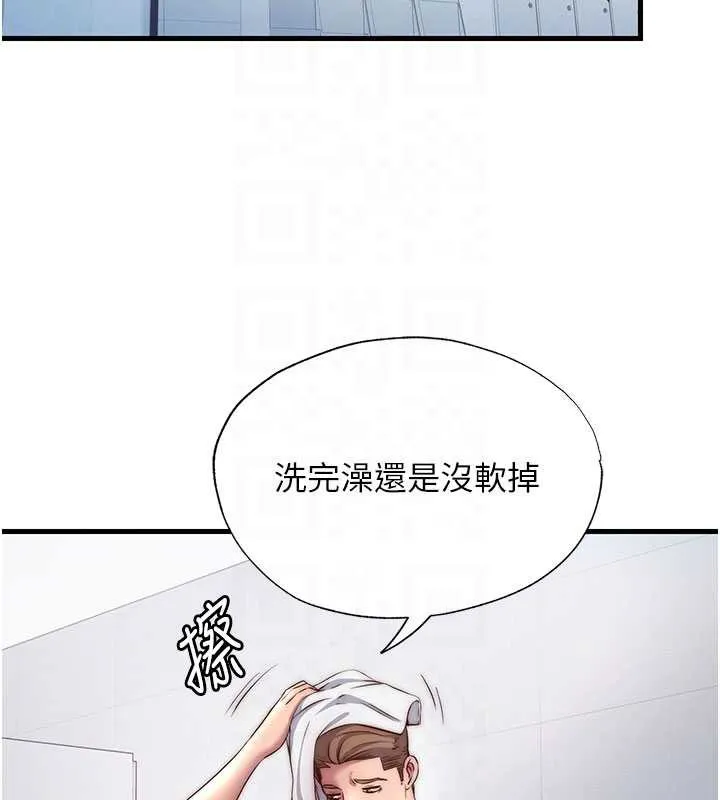 民宿精营中-第35話-你居然看著我偷打手槍 - 图片 52