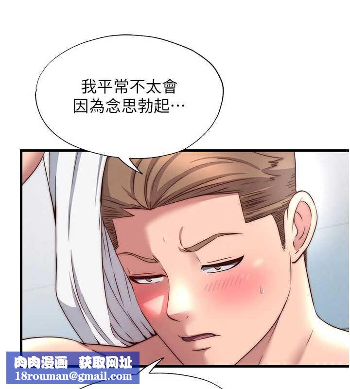 民宿精营中第35話-你居然看著我偷打手槍