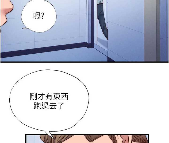 民宿精营中第35話-你居然看著我偷打手槍