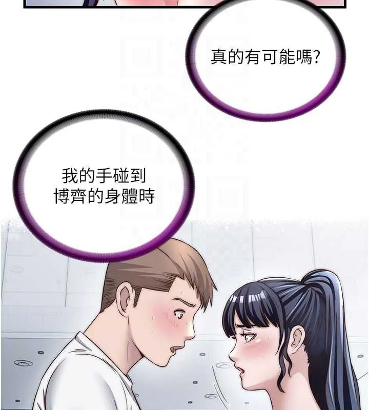 民宿精营中-第35話-你居然看著我偷打手槍 - 图片 66