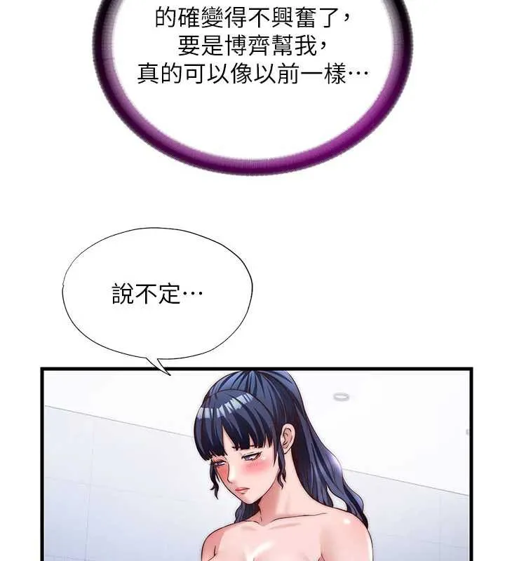 民宿精营中-第35話-你居然看著我偷打手槍 - 图片 68