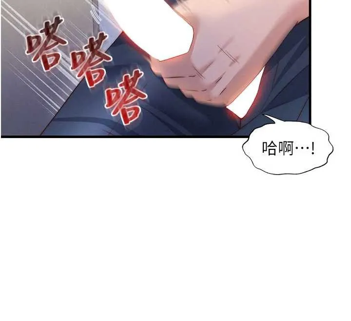 民宿精营中-第35話-你居然看著我偷打手槍 - 图片 75