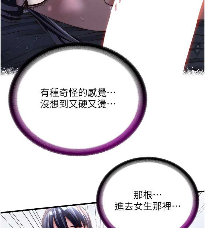 民宿精营中第35話-你居然看著我偷打手槍