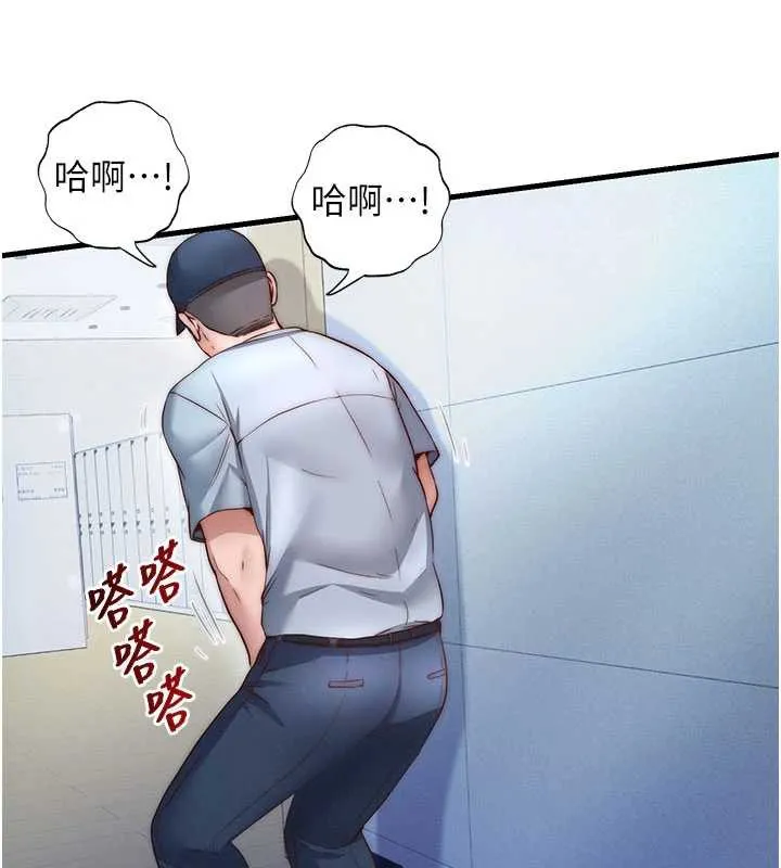 民宿精营中-第35話-你居然看著我偷打手槍 - 图片 77