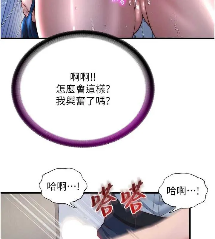 民宿精营中-第35話-你居然看著我偷打手槍 - 图片 74