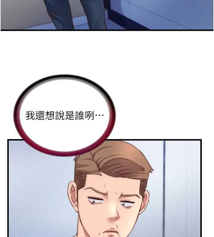 民宿精營中第35話-你居然看著我偷打手槍