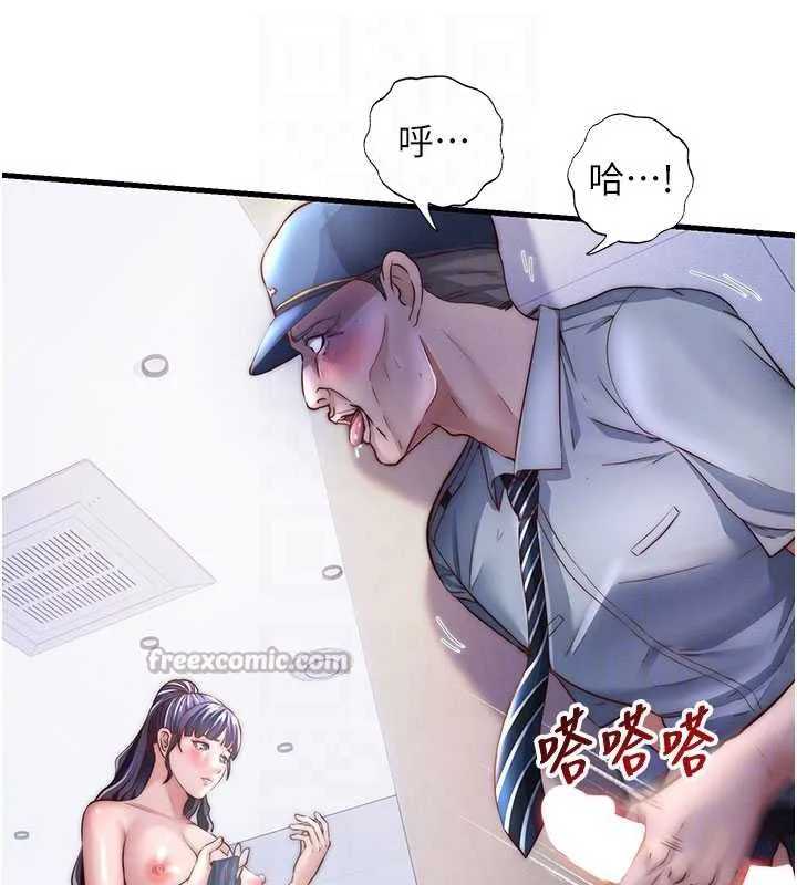 民宿精營中第35話-你居然看著我偷打手槍