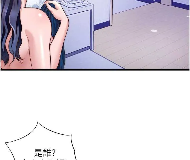 民宿精营中-第35話-你居然看著我偷打手槍 - 图片 83