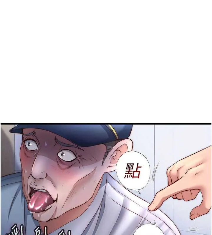 民宿精营中-第35話-你居然看著我偷打手槍 - 图片 85