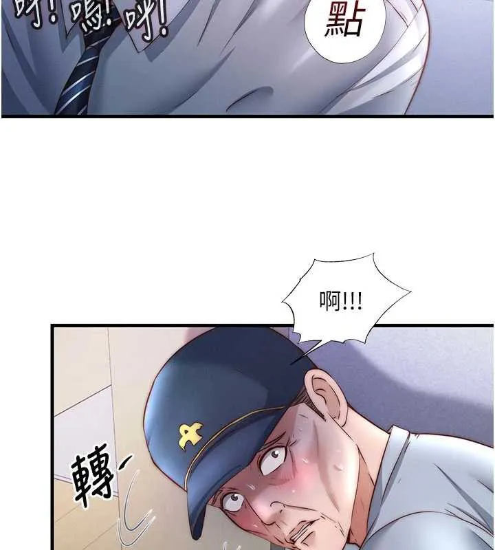 民宿精營中第35話-你居然看著我偷打手槍