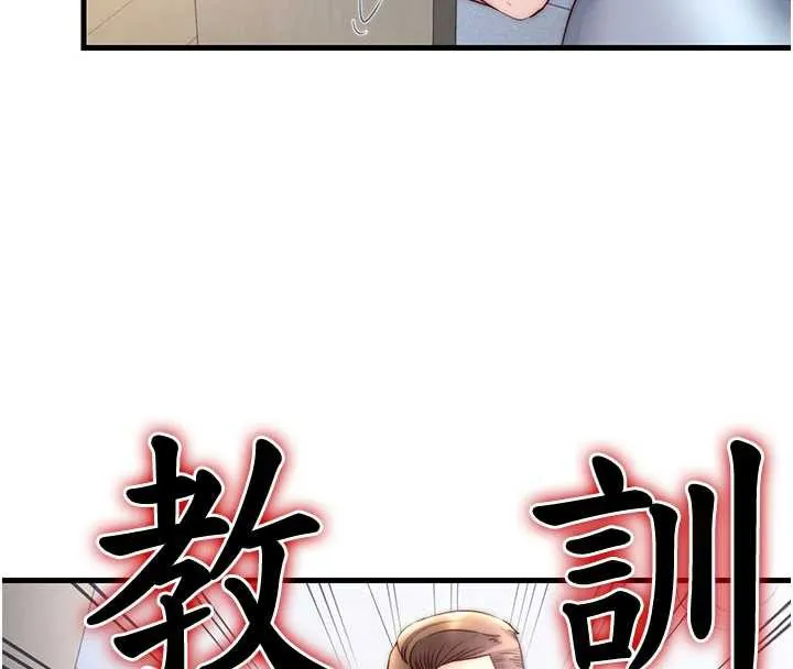 民宿精营中-第35話-你居然看著我偷打手槍 - 图片 87