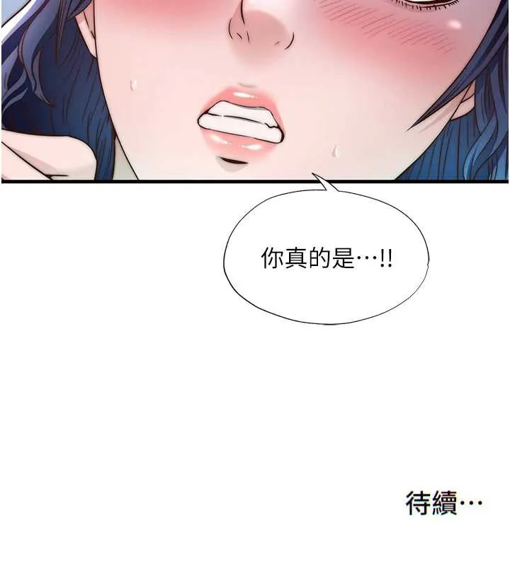 民宿精营中-第35話-你居然看著我偷打手槍 - 图片 104