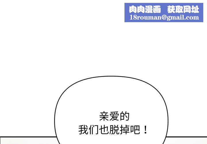 夫妇游戏第52話