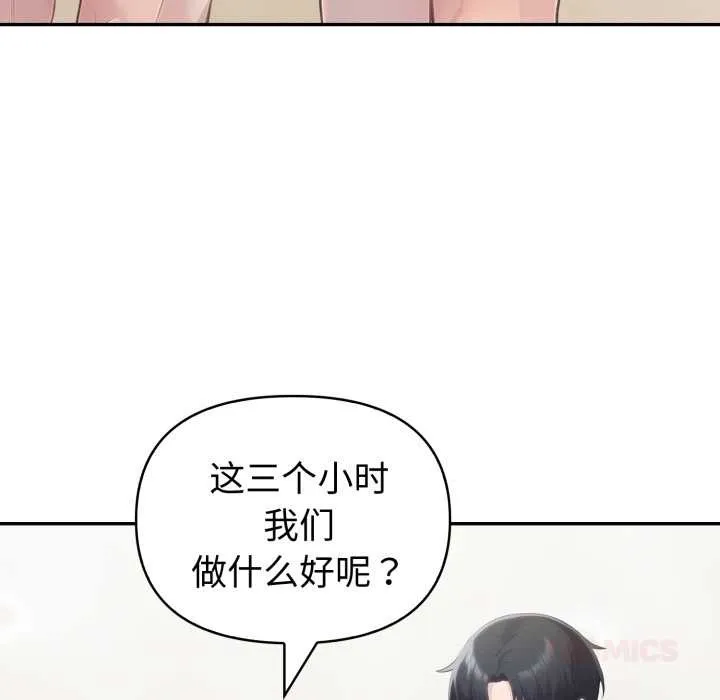 夫妇游戏-第52話 - 图片 21