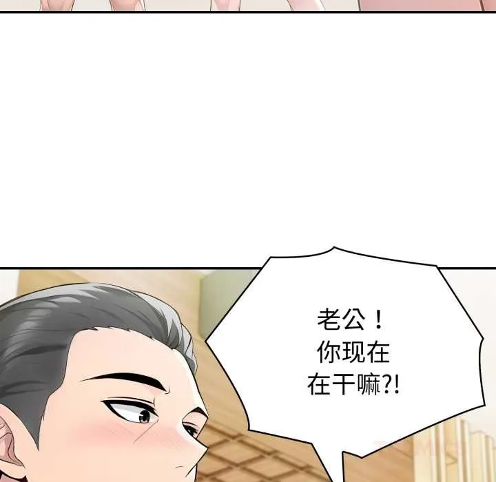 夫妇游戏-第52話 - 图片 33