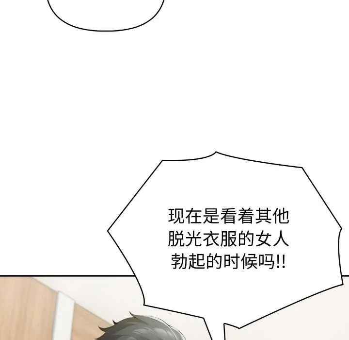 夫妇游戏-第52話 - 图片 35