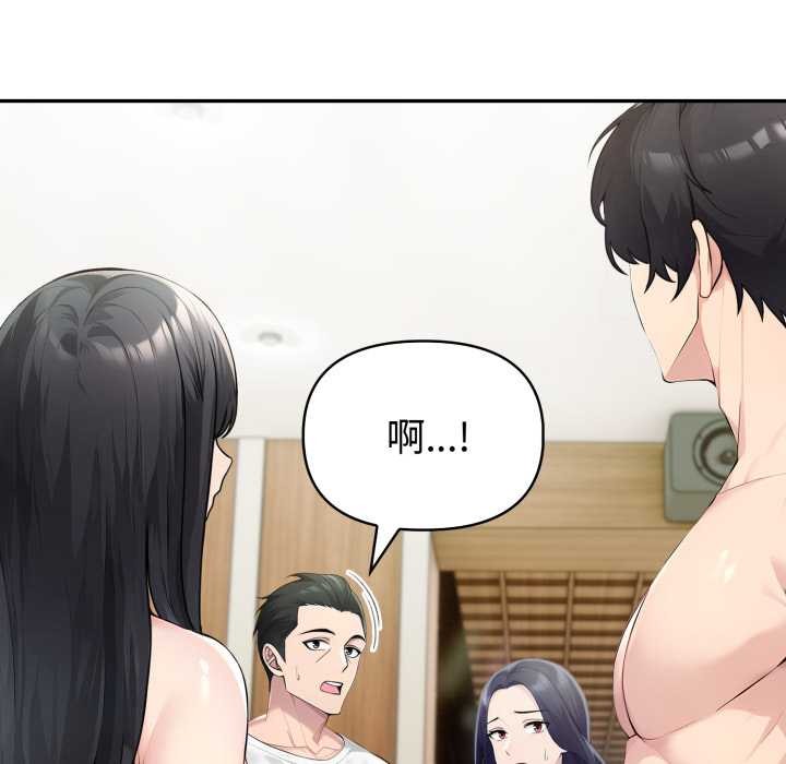 夫妇游戏第52話