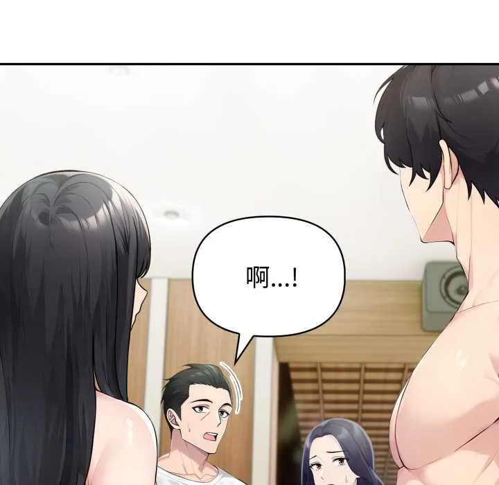 夫婦遊戲第52話