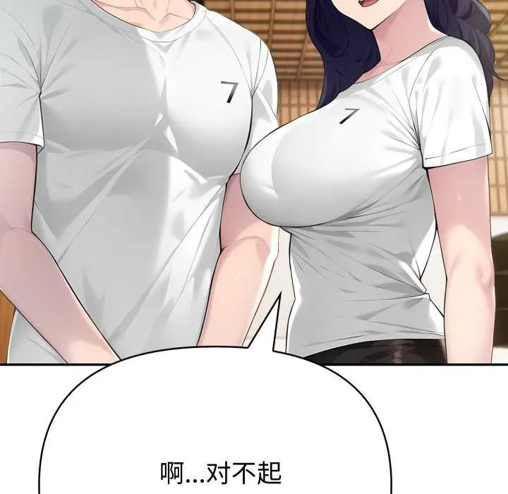 夫妇游戏-第52話 - 图片 44