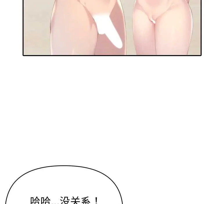 夫妇游戏-第52話 - 图片 47