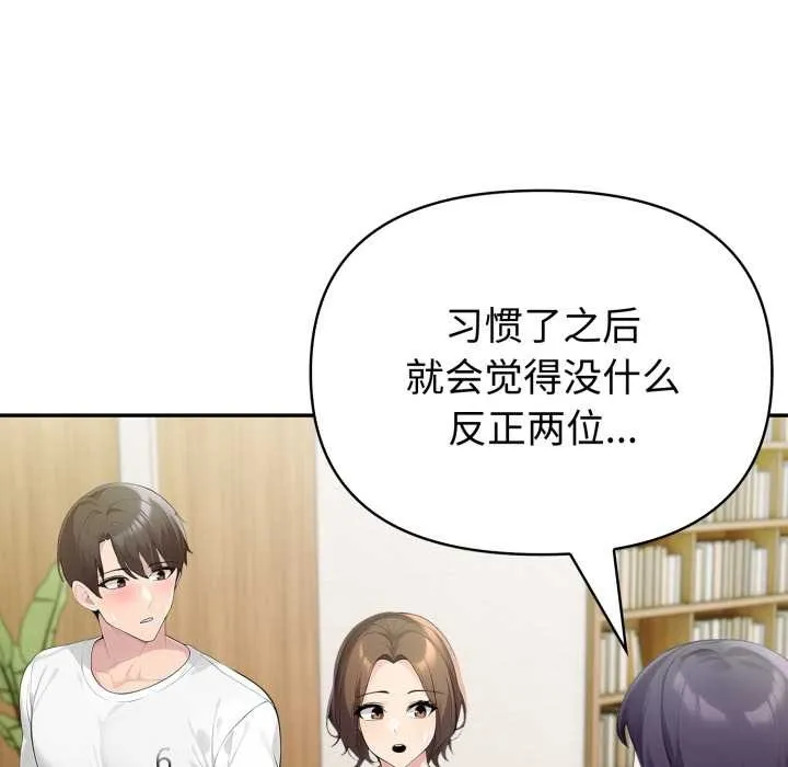 夫妇游戏-第52話 - 图片 59