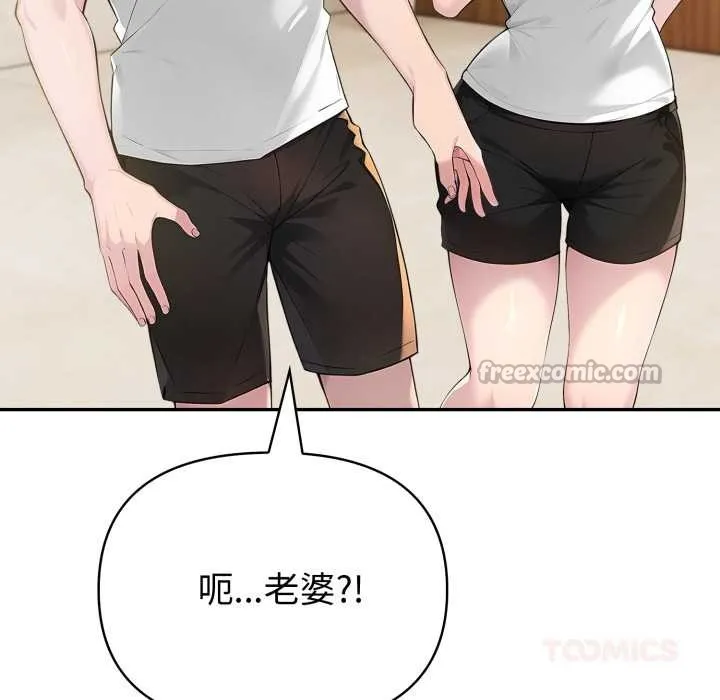 夫妇游戏-第52話 - 图片 75