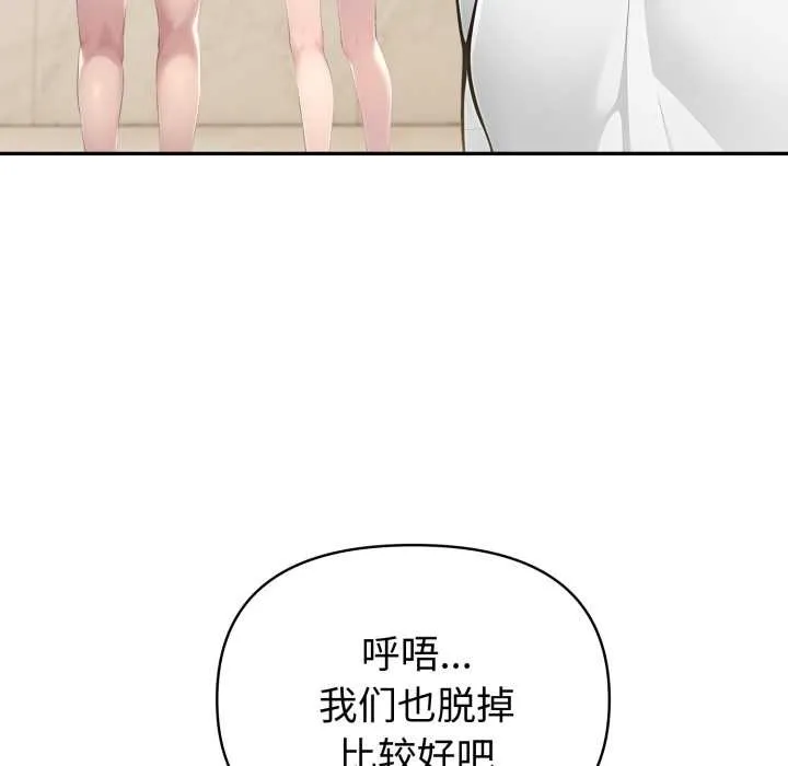 夫妇游戏-第52話 - 图片 86