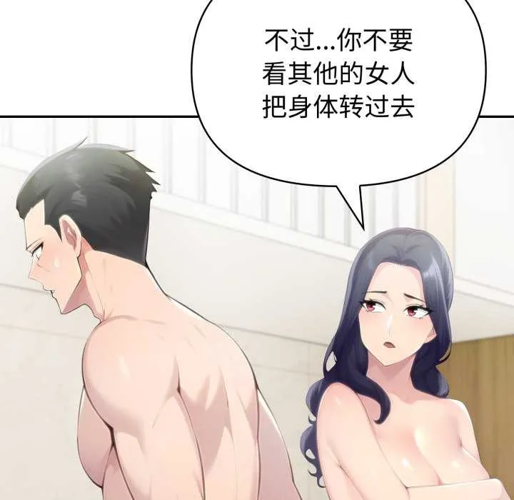 夫妇游戏-第52話 - 图片 82