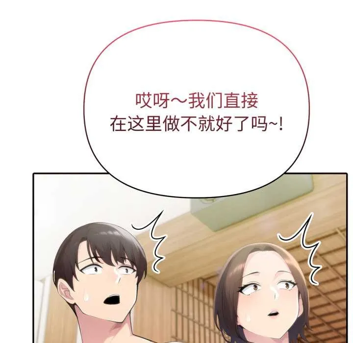 夫妇游戏-第52話 - 图片 107