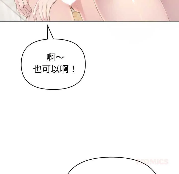 夫妇游戏-第52話 - 图片 111
