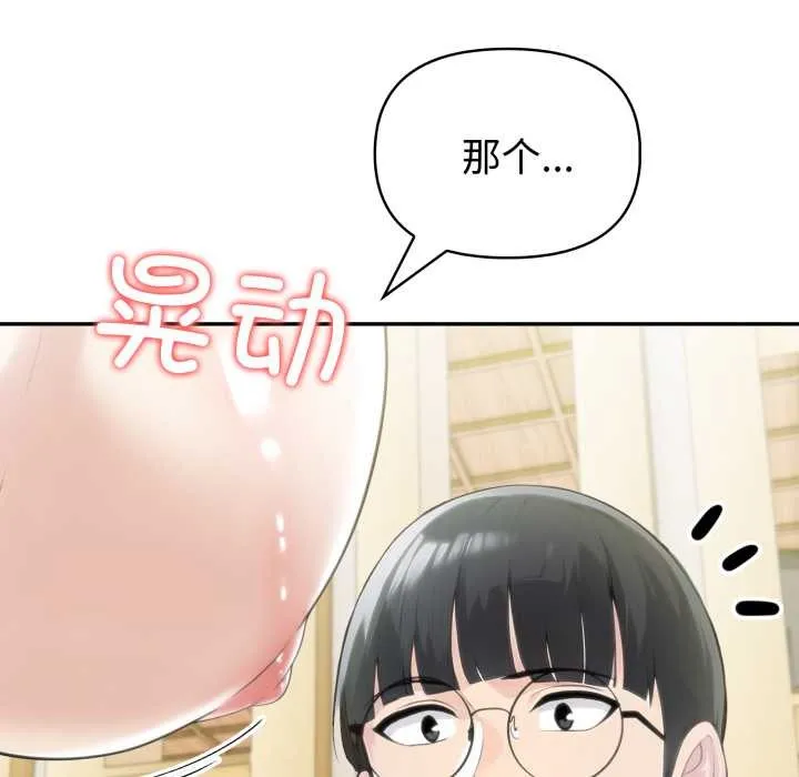 夫妇游戏-第52話 - 图片 116