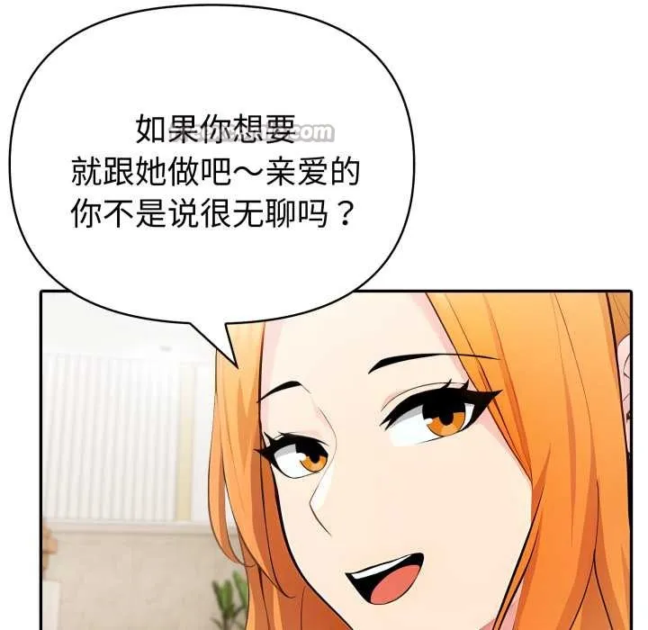 夫妇游戏-第52話 - 图片 120
