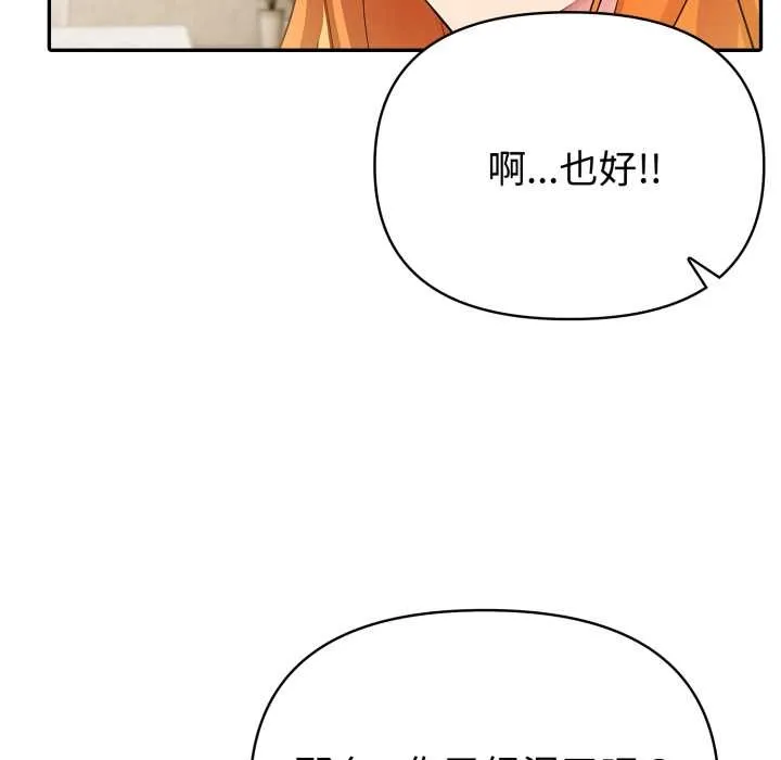 夫妇游戏-第52話 - 图片 121
