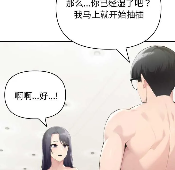 夫妇游戏-第52話 - 图片 122