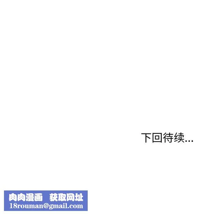 夫妇游戏-第52話 - 图片 136